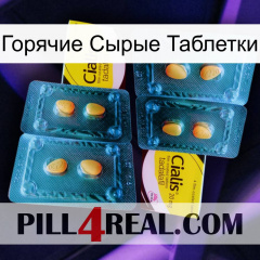 Горячие Сырые Таблетки cialis5